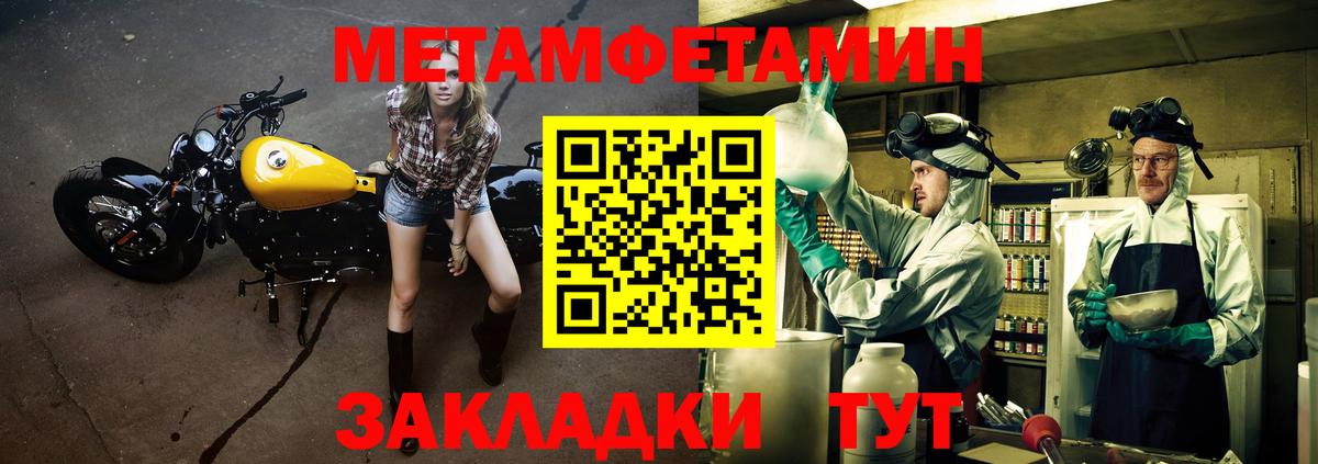 Амфетамин Розовый Похвистнево