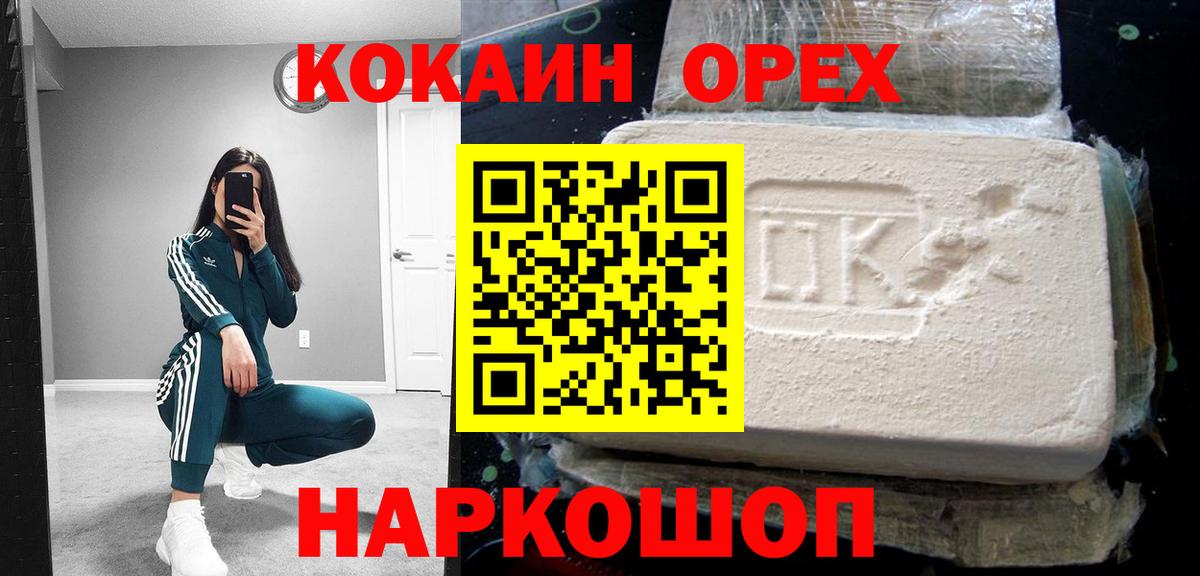Кокаин VHQ Похвистнево