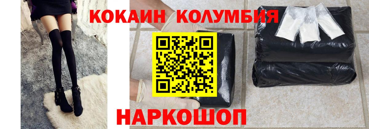 Похвистнево  Кокаин  КОКАИН 99%  Вход с VPN  Кокаин Боливия 