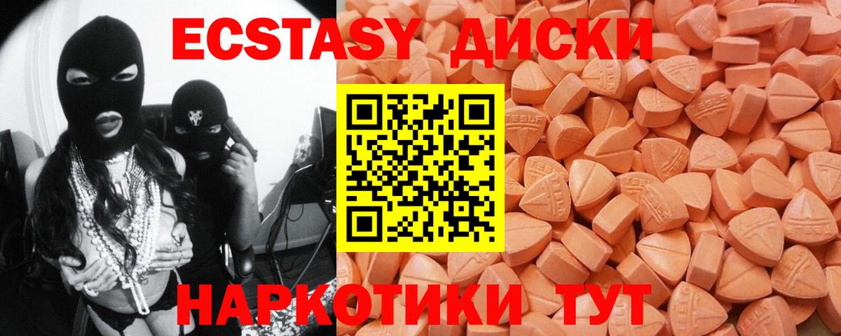 ЭКСТАЗИ XTC  Ecstasy Cube  Ecstasy  Похвистнево  Вход с VPN 