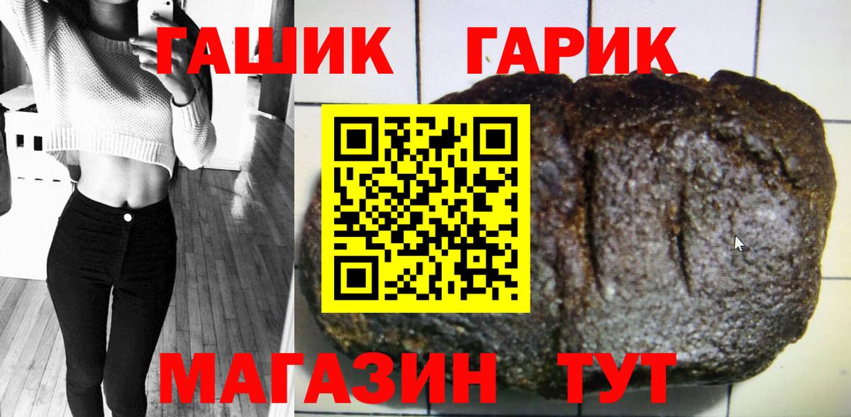 Гашиш хэш Похвистнево