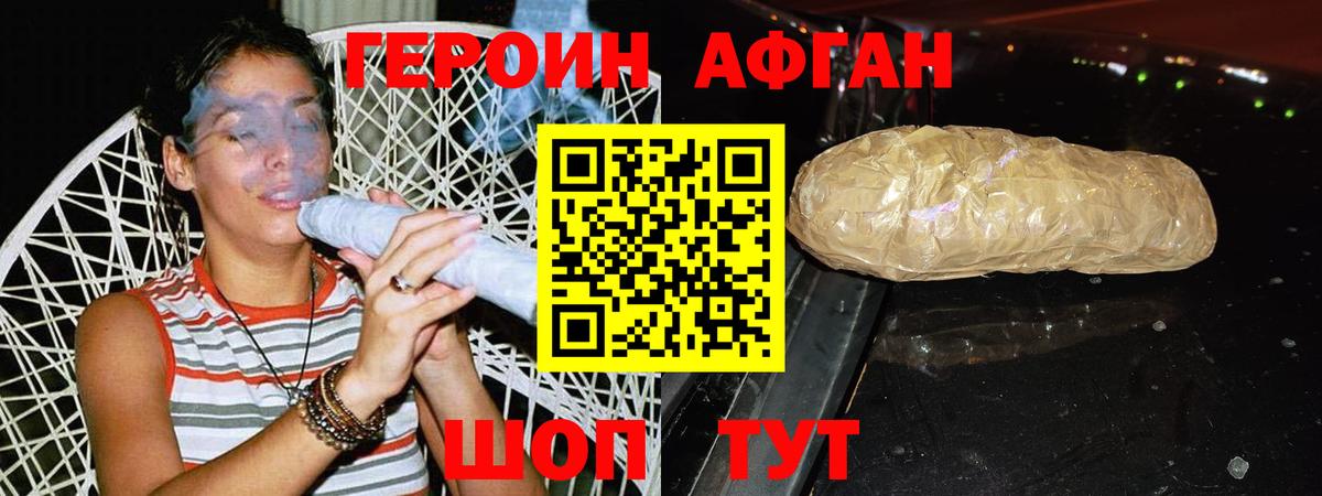 Героин  Героин Heroin  Вход с VPN  Похвистнево 