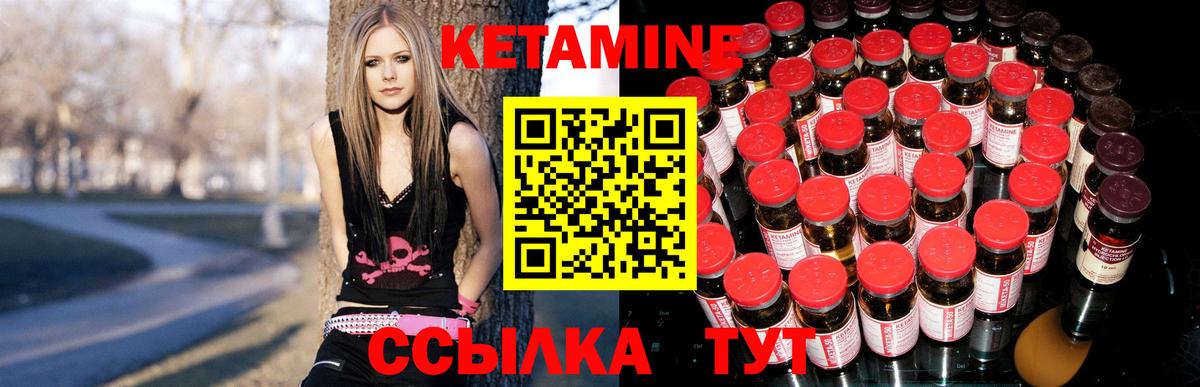 КЕТАМИН ketamine Похвистнево