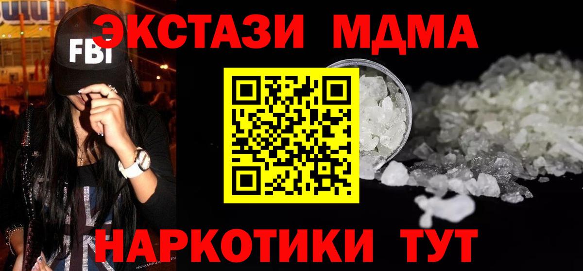 Похвистнево  МДМА  MDMA VHQ  Вход с VPN  MDMA Molly 