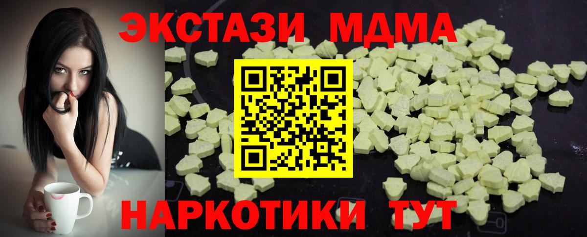 MDMA Molly Похвистнево