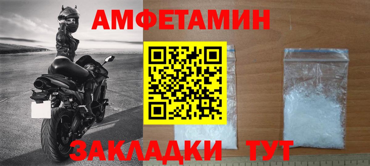 Первитин пудра Похвистнево
