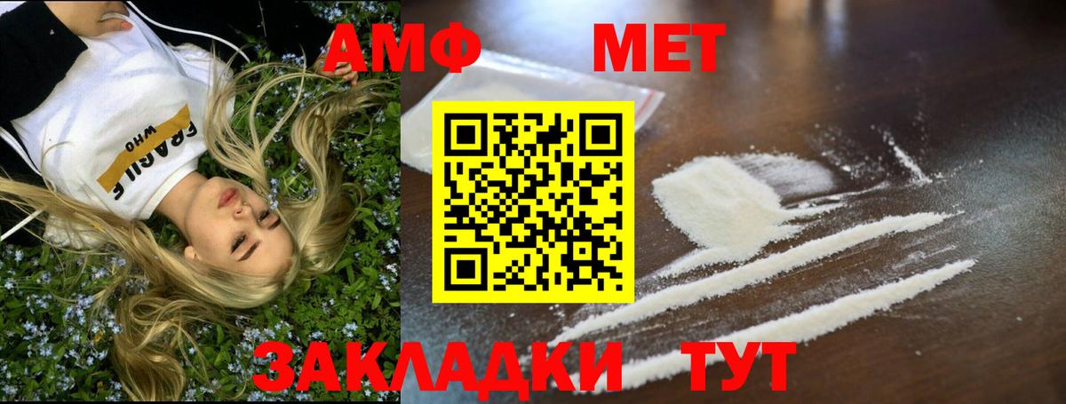 МЕТАМФЕТАМИН кристалл  МЕТАМФЕТАМИН кристалл  Вход с VPN  Похвистнево 