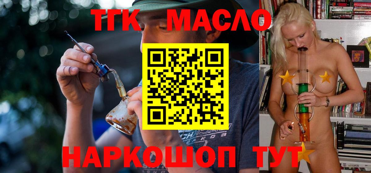 Дистиллят ТГК концентрат Похвистнево