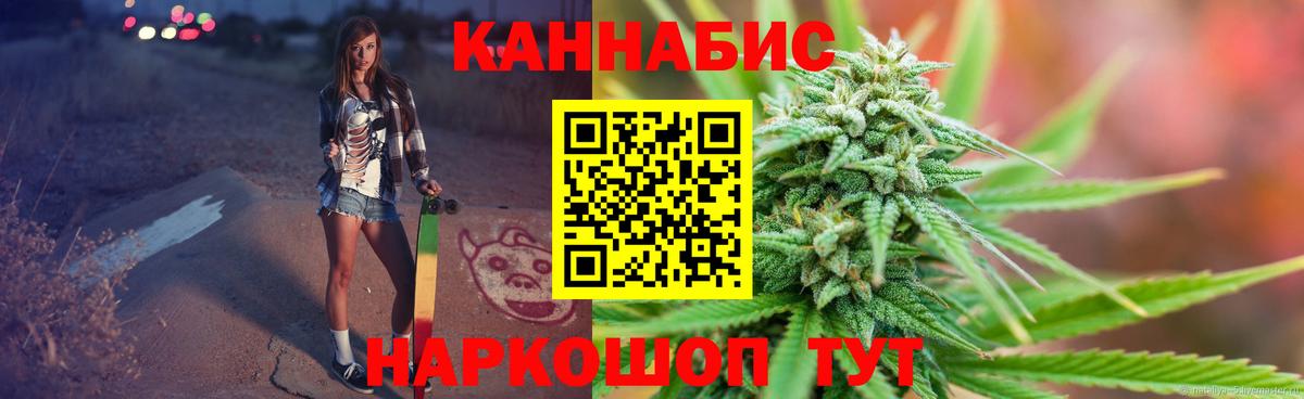 Бошки Шишки SATIVA & INDICA  Конопля White Widow  Вход с VPN  Канабис Amnesia  Похвистнево 